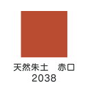 【マラソン最大1000円クーポン】上羽絵惣 天然岩絵具「天然朱土 赤口(2038)1kg入り」メーカー直送品 ※他ブランド商品と併買不可※ 茶色 ブラウン 岩絵具 絵具 絵の具 絵画 日本画 デザイン 絵 色 プレゼント ギフト(代引不可)