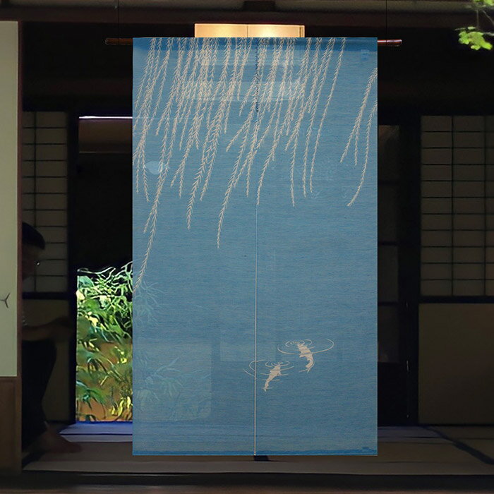 宇野株式会社 S-241 染め分けのれん「柳(やなぎ)」約88×150cm 夏 5月〜9月 のれん ...
