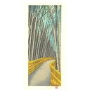 【祇園祭◆1000円SALE】芸艸堂 木版画 加藤晃秀(小)「No23 嵯峨野路」メーカー取寄品 京都 竹 竹林 版画 インテリア 和風 和雑貨 おしゃれ 高級...