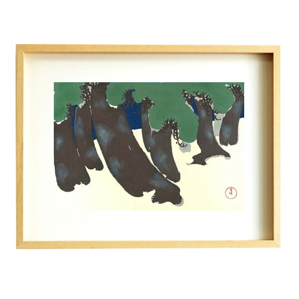 Wood Engraving - 芸艸堂 木版画 神坂雪佳「No.4 磯馴松(額装)」神坂雪佳用額付き メーカー取寄品 松 版画 インテリア 和風 和雑貨 おしゃれ 高級 上品 雑貨 プレゼント ギフト s10