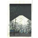【LINE友だちクーポン有】芸艸堂 木版画 岡田行一「p5 箱根街道の富士」メーカー取寄品 京都 版画 インテリア 和風 和雑貨 おしゃれ 高級 上品 雑貨 引...