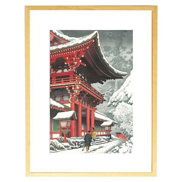 【最大1500円引クーポン】芸艸堂 木版画 浅野竹二「TA11 上賀茂神社雪(額装)」5767N大衣 額付き メーカー取寄品 京都 版画 インテリア 和風 和雑貨 おしゃれ 高級 上品 雑貨 引っ越し祝い プレゼント ギフト 内祝い