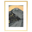\マラソン限定10%OFFクーポン配布中/芸艸堂 木版画 笠松紫浪「sk11 富士吉田(額装)」5767N大衣 額付き メーカー取寄品 京都 版画 インテリア ...