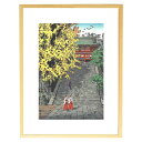 芸艸堂 木版画 笠松紫浪「sk19 鎌倉鶴岡八幡(額装)」5767N大衣 額付き メーカー取寄品 京都 版画 インテリア 和風 和雑貨 おしゃれ 高級 上品 雑...