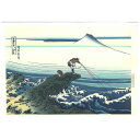 【祇園祭◆1000円SALE】芸艸堂 HO-04 木版画 葛飾北斎「甲州石班澤」メーカー取寄品 富嶽三十六景 版画 インテリア 和風 和雑貨 おしゃれ 高級 上...
