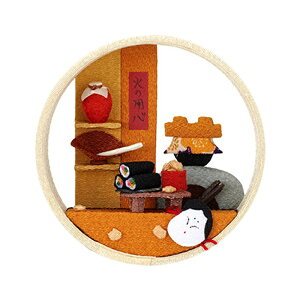 夢み屋im-2京の町屋「節分(2月)」メーカー取寄せ品ちりめん季節のお飾り可愛い置物雑貨プレゼントギフト12ヶ月