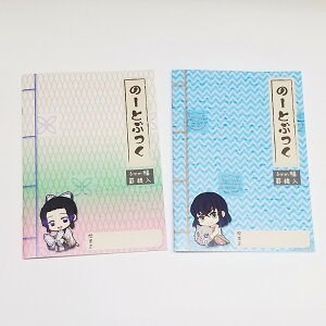 【メール便可】2種セット 鬼滅の刃 ぎゅぎゅっと筆記帳 B5 ノート 胡蝶しのぶ 嘴平伊之助 のーとぶっく 6mm幅罫線 アニメ TV テレビ きめつのやいば グッズ プレゼント ベルハウス
