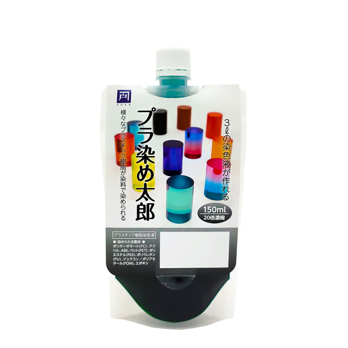 【全27色】プラ染め太郎 プラスチッ