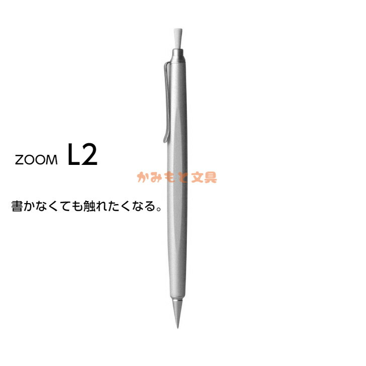 ZOOM L2 シャープペンシル 0.5mm マットシルバー マットフルブラック マットホワイト マットブルー マットグレー マットラベンダー MECHANICAL PENCIL