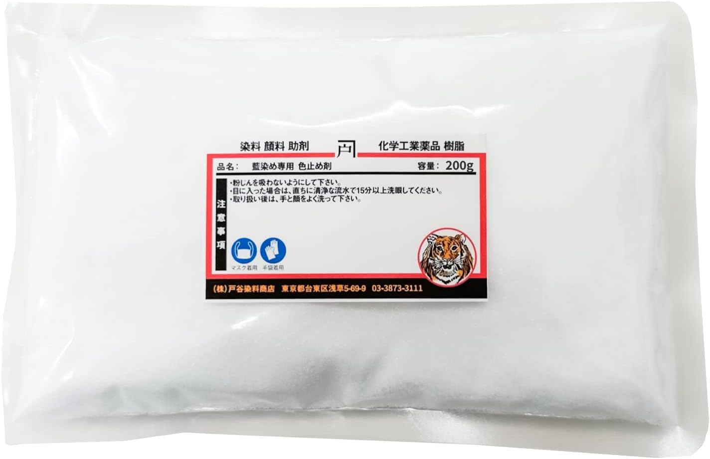 【藍染】色止め剤　200g（楽天・かみもと文具楽天市場店）