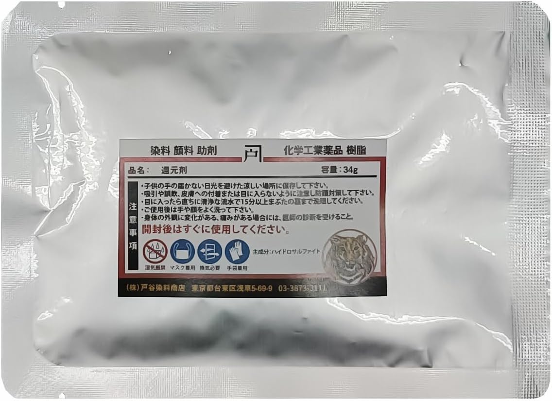 【藍染】浅草藍染め太郎 還元剤　34g