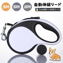 自動伸縮ペット用リード ゴミ袋ホルダー付き 中大型犬対応 散歩用リード 猫犬兼用 アウトドア 携帯便利 爆走防止タイプ 3M/5M/8M LYZGH-03