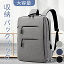 大容量 軽く感じる ビジネス リュック 防水 レインカバー チェストベルト 付属 メンズ A3 サイズ ノートPC バイク 通勤 通学 出張 旅行 収納 バックパック リュックサック ブラック 黒 PCリュック(4)