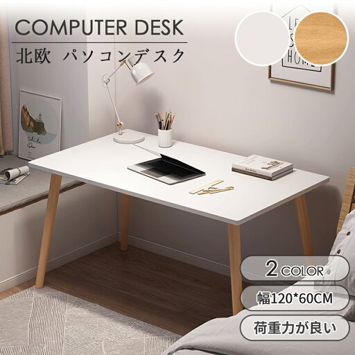 デスク pcデスク コンパクト 省スペース 収納 机 スリム 北欧 パソコンラック PCラック パソコンデスク 一人暮らし 学習デスク おしゃれ デスク pcデスク コンパクト 省スペース 収納 机 スリム 北欧 パソコンラック PCラック パソコンデスク 一人暮らし 学習デスク おしゃれ