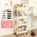 収納ケース 収納ボックス 4段 積み重ね キャスター付き 隙間収納 プラスチック おしゃれ おもちゃ 漫画 本 小物 整理 おやつ入れ