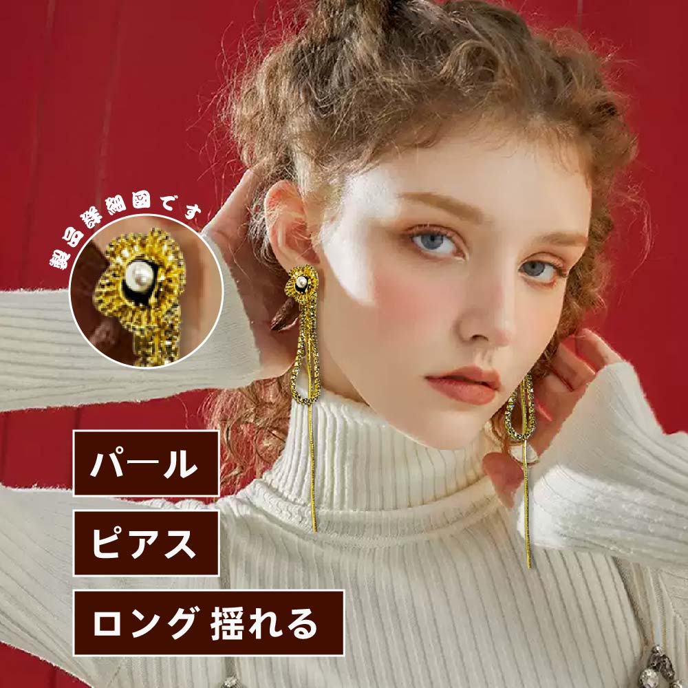 樂天商城 - パール ピアス ロング 揺れる S925 金属アレルギー対応 フックピアス 韓国ピアス ギフト ジュエリー アクセサリー 耳飾り イヤリング レディース 可愛い おしゃれ 人気 上品 jtl017