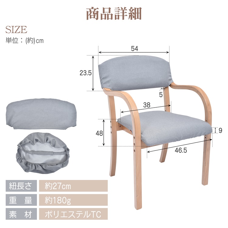 椅子カバー 椅子カバー 背もたれ 座面セット イスカバー 柔らかい 簡単装着 洗濯可能 やさしい肌触り お手入れ簡単 伸縮性抜群 ダイニングチェア用 sg282 [2]