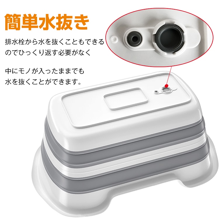 バケツ 折りたたみバケツ 洗い桶 大容量 排水栓付き コンバクト収納 ベビーバス ペットバスタブ 家庭用 アウトドア 収納 脱衣カゴ 釣り キャンプ 掃除用品 新生活 ny230