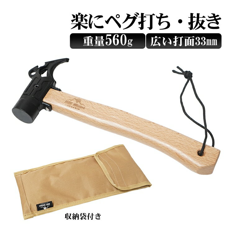 乐天商城 - ペグハンマー キャンプハンマー 多機能へツド部 収納袋付き 抜け防止 広い打面 ステンレス鋼 木製持ち手 テント設営 キャンプ設営 od647