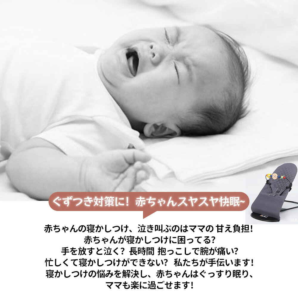 カミモトショップのベビーチェア ベビーバウンサーチェア ベビー椅子 バウンシングチェア 赤ちゃん用 おもちゃ付き 三段階調節可能 持ち運び 折りたたみ 軽量 お昼寝 UB-02｜アングル2