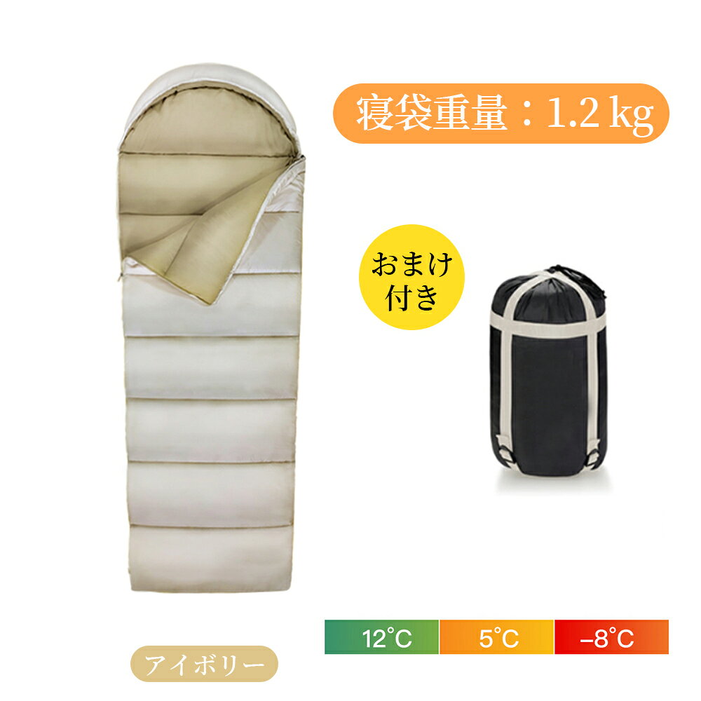 寝袋 シュラフ 洗える コンパクト 封筒型 軽量 -4℃ -4度 夏用 冬用 ふんわり 防災 寝袋 マット 洗える寝袋 防寒 大人 登山 キャンプ レジャー ツーリング アウトドア 車中泊 春 秋 冬 防災 防災グッズ kamimotoshop-10000681 カミモトショップ サンプル画像2