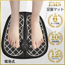 EMS足裏マット 電池式 フットマット 美脚マット フットマッサージ 足裏刺激 足裏ケア 6種モード 10段階強弱設定 筋肉強化 太もも お尻 男女兼用 敬老の日 母の日 de112(4)