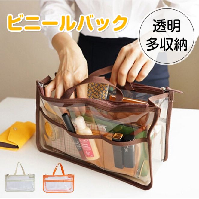 乐天商城 - ビニールバック クリアバック 透明バック 取っ手付き 8個収納ポゲット 大容量 小物整理 おしゃれ ビーチ 温泉 旅行 化粧品 鏡 めがね ap081