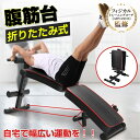 腹筋台 腹筋ベンチ 腹筋マシン トレーニングベンチ 折りたたみ式 高さ調整可能 ハンドベルト付き 筋トレ レッグレイズ シツトアップ プッシュアップ 自宅トレーニング ダイエット トレーニング器具 de098(4)