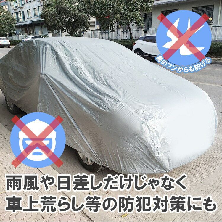 樂天商城 - 車カバー カーカバー 防水 UVカット カー用品 オールシーズン 四季問わず使用可能 雨風 紫外線 黄砂 鳥のフン 野良猫の足跡対策 ee290