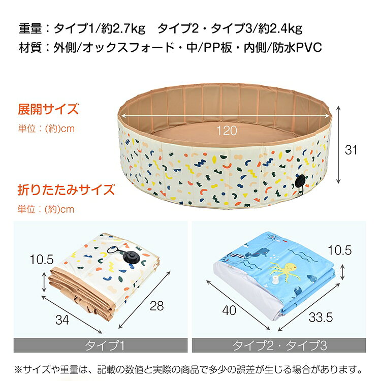 キッズプール 空気入れ不要 自立式 折りたたみ 直径120cm 高さ31cm やさしい肌触り コンパクト収納 水遊び 砂遊び ボールプール ペット用バス 家庭用 室内 ベランダ 暑さ対策 pa154