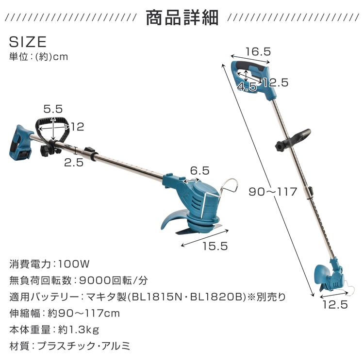 電動草刈機 草刈り機 コードレス 雑草取り 伸縮式 長さ90~117cm ダブルロック 3種...