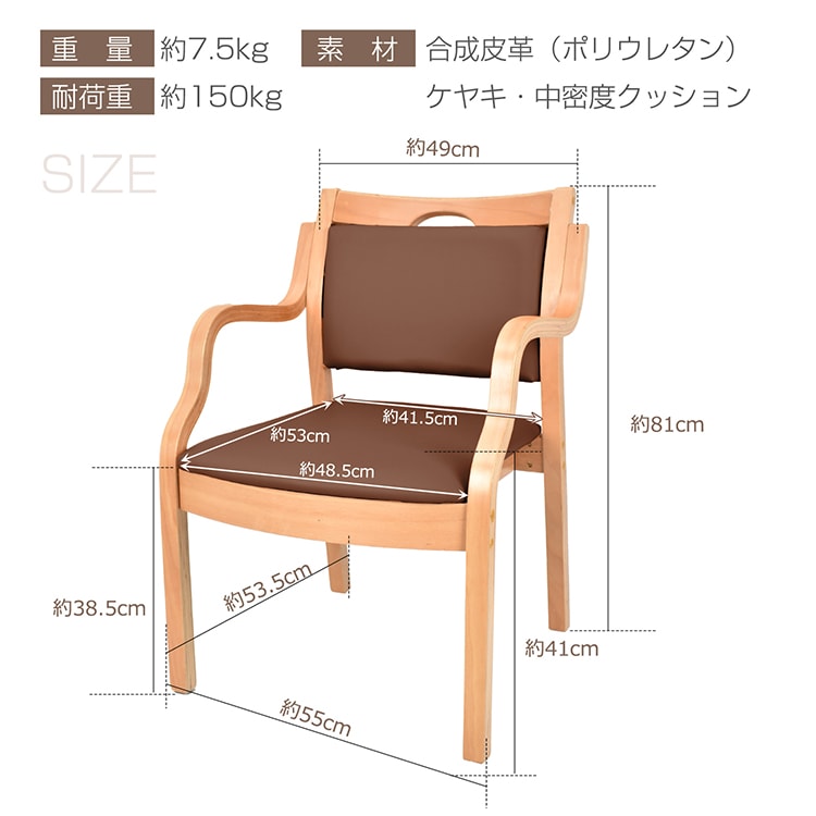 ダイニングチェア 肘掛け 耐荷重約150kg 背もたれ 疲れにくい 角丸加工 積み重ね可 保護フェルト 取っ手付き おしゃれ 北欧 天然木 介護施設 福祉施設 教育施設 sg186 [2]