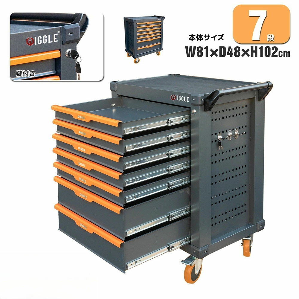乐天商城 - ツールカート 7段キャビネットタイプ 工具箱 ツールボックス 工具入れ 工具セット ツールチェスト ツールキャビネットツールボックス 工具ボックス 57kg【レビュー記載でフック2個プレゼント】 X0694100