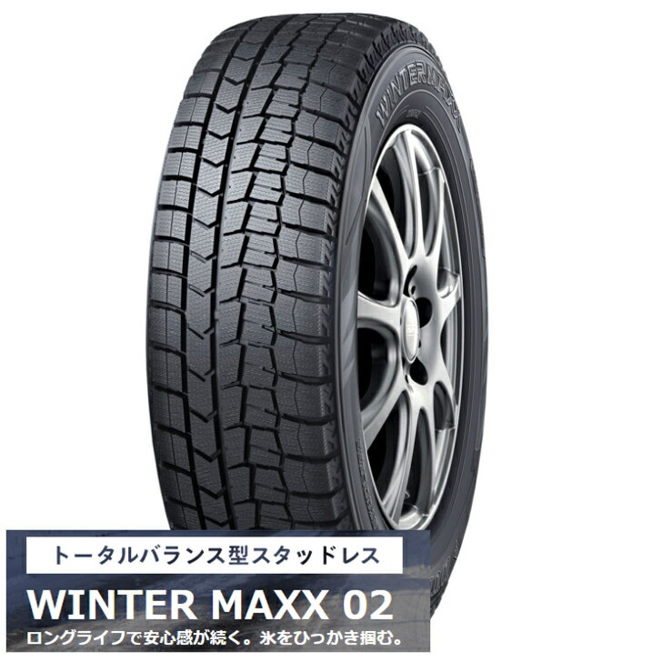 215/60R17　タイヤのみ　4本セット　ダンロップ　WINTER　MAXX02　冬用タイヤ17インチ　長持ち　スタッドレス　送料込み価格