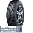 225/60R16　タイヤのみ　4本セット　ダンロップ　WINTER　MAXX03　16インチ　冬用タイヤ　長持ち　スタッドレス　送料無料