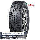 225/50R18　タイヤのみ　1本　ダンロップ　WINTER　MAXX02　冬用タイヤ18インチ　長持ち　スタッドレス　送料込み価格　1本からご注文頂けます