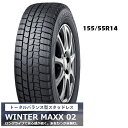 155/55R14　ダンロップ　WINTER　MAXX02　冬用タイヤ14インチ　長持ち　スタッドレス　送料込み価格　4本セット　タイヤのみ