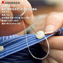 【送料無料】カナガワ シルコート ボタン付け糸 手縫い #20(3コード)z 30m KAMINAGA
