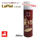 【送料無料】皮革クリーナー ラピエル Lapiel 皮革スプレー ミンクオイル配合 皮革栄養剤 多目的ワックス KAMINAGA 合成皮革 エナメル ..