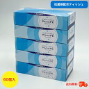 抗菌剤配合ティッシュ PANOPE(パノペ) 150W 5個パック 12パック 60個入 送料無料 箱ティッシュ ボックスティッシュ 日本製 田子浦パルプ