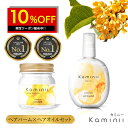 \10%OFFクーポン配布中/ 【Kaminii】 ヘアバーム ヘアオイル セット オーガニック ヘアワックス ヘアバーム 洗い流さない トリートメント ヘアケア アレンジ スタイリング 保湿 ダメージ ケア ツヤ UVカット バーム ワックス スクワラン 洗い流さない 冬 プレゼント