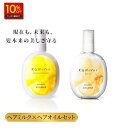 \10%OFFクーポン配布中/ 【 Kaminii 】 ヘアミルク ヘアオイル セット フルーティサボンの香り 洗い流さない トリートメント アウトバス トリートメント ヘアトリートメント ヘアオイル 保湿 ダメージ ケア 補修 ツヤ くせ 広がり パサつき ヘアケア 冬 プレゼント