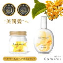 【Kaminii】 ヘアバーム ヘアオイル セット オーガニック ヘアワックス ヘアバーム 洗い流さない トリートメント ヘアケア アレンジ スタイリング 保湿...