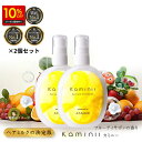 \10%OFFクーポン配布中/ 【 Kaminii 】 ヘアミルク 2個セット フルーティサボンの香り 無香料 洗い流さない トリートメント アウトバス トリー...