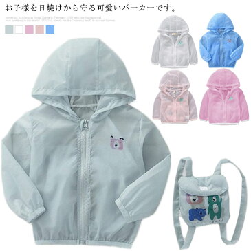 送料無料 キッズ ラッシュガード 子供用 パーカー フード付き UVカット 日焼け止め 冷え対策 超軽量 薄手 可愛い 男女兼用 紫外線対策 キッズアウター ひんやり 涼しい 可愛い柄 通園 通学 海 プール ビーチ