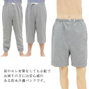 介護パンツ 七分丈 防水パンツ 自宅看護 失禁パンツ モレ 染み出し防止 ロング丈 防水パンツ 五分丈 介護 染出防止 失禁パンツ 送料無料 介護用 介護パンツ 匂い軽減 エコ 横漏れ 蒸れにくい 尿漏れ