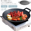 鉄板 マルチ 30cm グリル 直火 グリドル パン プレート 丸型 軽量 丸型 フライパン グリルパン パン 炭火 皿 取っ手付き キャンプ 家庭 アウトドア グリル