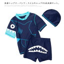 送料無料 水着 3点セット 男の子 子供 キッズ 半袖 ショートパンツ スイムキャップ 水泳帽子 ジュニア 可愛い 水遊び 海 ビーチ 温泉 旅行