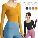 送料無料 ヨガウェア レディース トップス タンクトップ風 長袖 カップ付き ストレッチ 吸汗速乾 スポーツ スポーツウェア フィットネス ジムウェア 運動会 ...