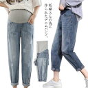 送料無料 デニムパンツ マタニティ ボトム 妊娠のズボン 妊娠服 産前産後 ウエスト調節機能 お腹楽チン 通気性 リラックス ロング丈パンツ 美脚 ジーンズ　オールシーズン